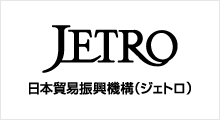 日本貿易振興機構（JETRO）高度外国人材関心企業情報（OFPリスト）