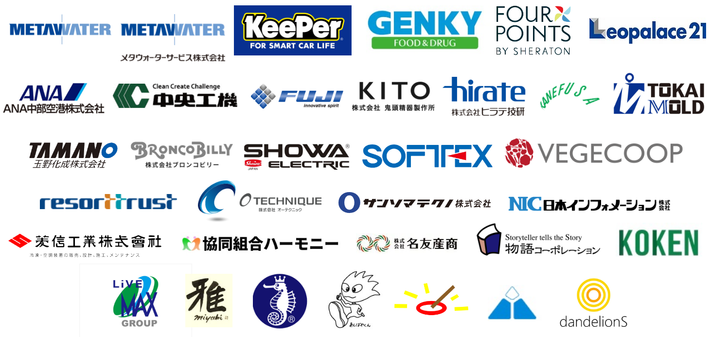 出展企業一覧イメージ