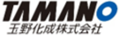 玉野化成株式会社のロゴ