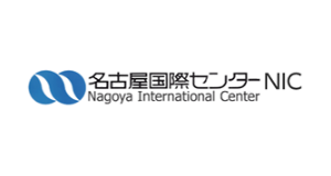 名古屋国際センター（NIC）