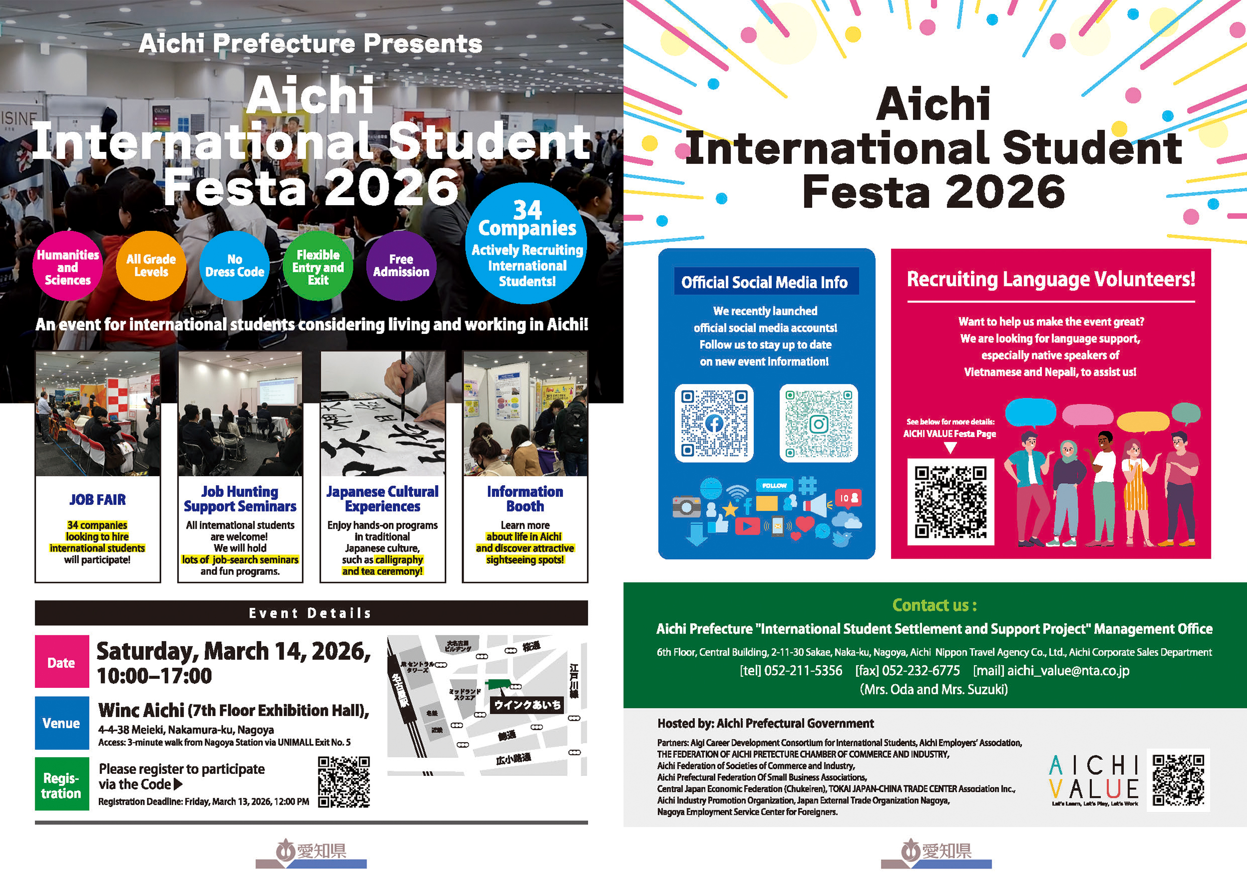 AICHI International Student Festa 2026