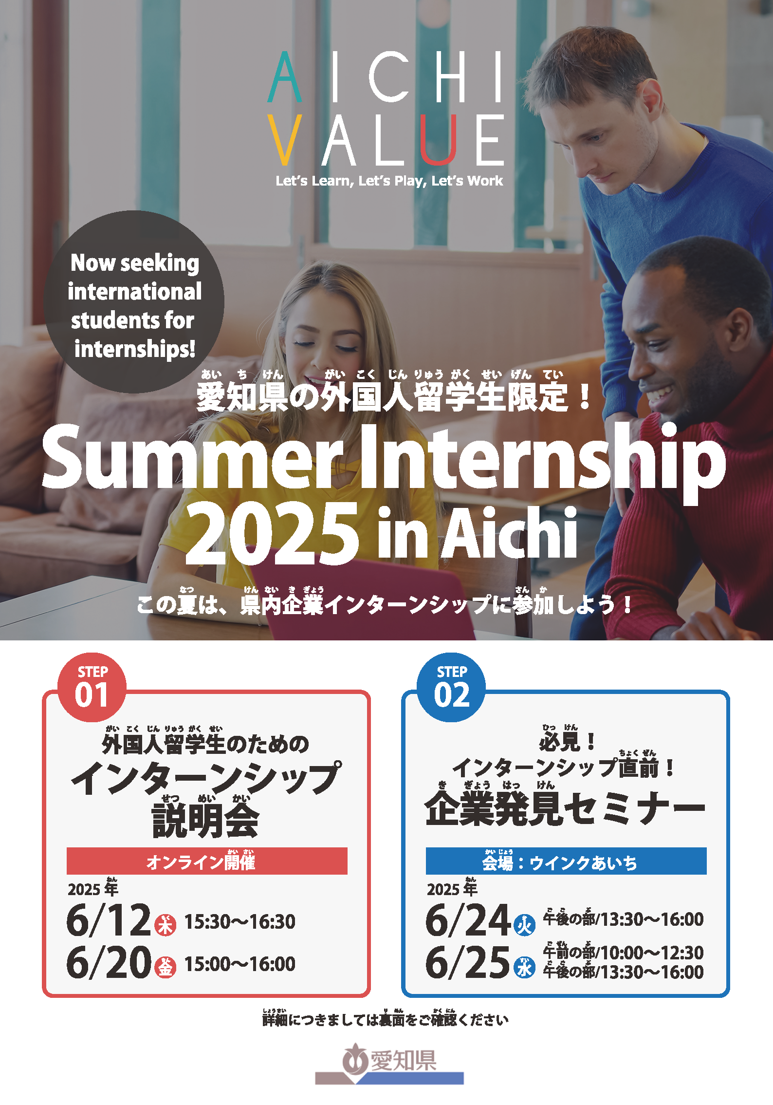 Internship Information Session for International Students_1