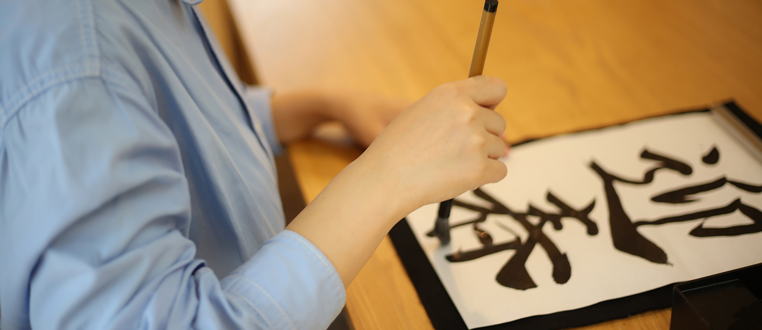 書道体験のイメージ